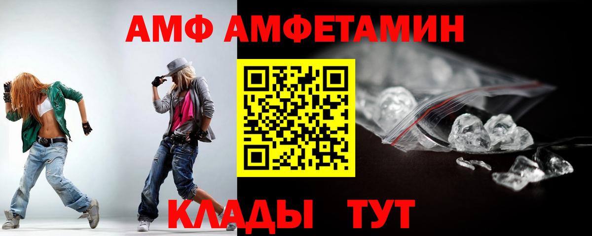 АМФЕТАМИН Розовый  АМФЕТАМИН  Менделеевск  Вход с VPN  АМФЕТАМИН 