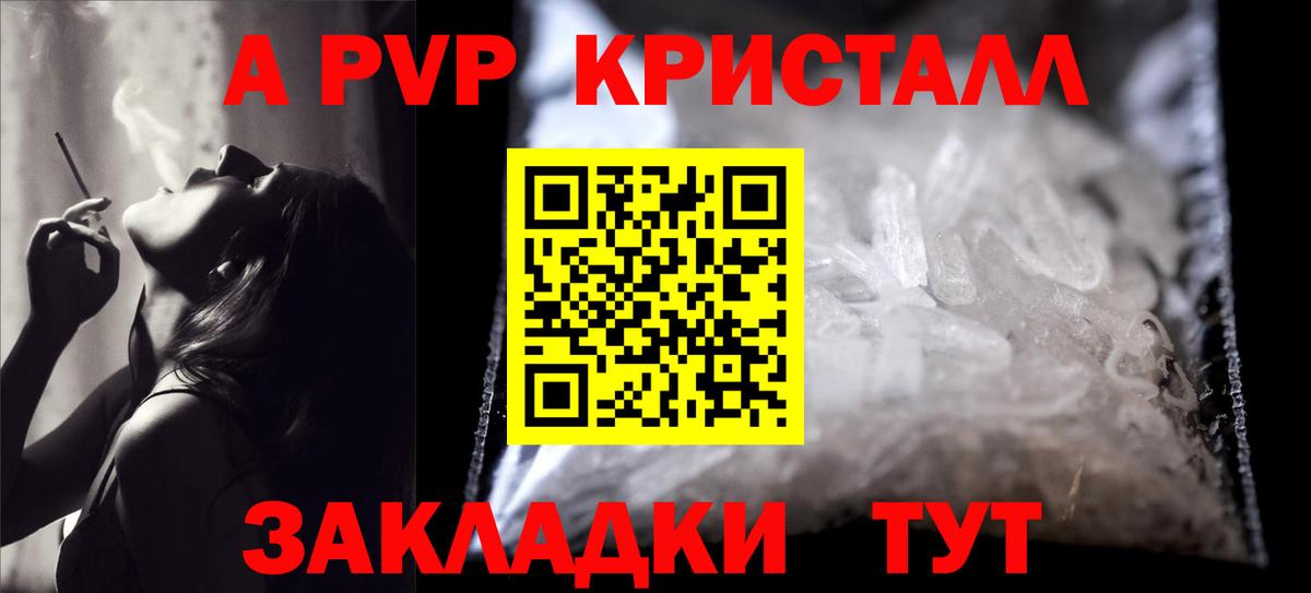 Alpha PVP VHQ Менделеевск