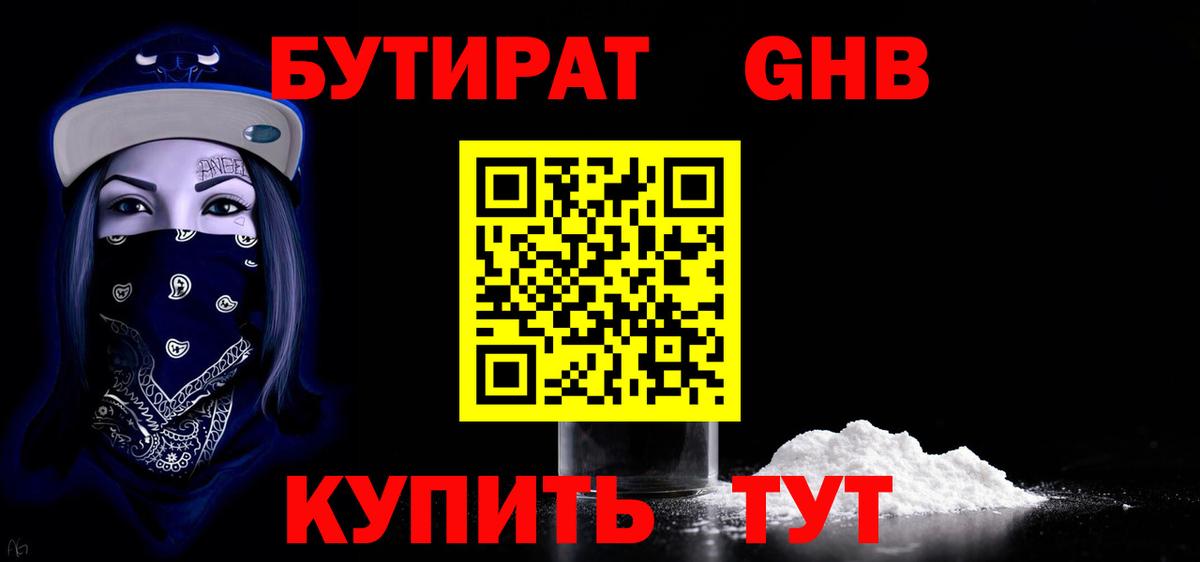 Вейп ТГК  Конопля  Вход с VPN  Менделеевск  КОКАИН  Меф МЯУ МЯУ   LSD-25  ГАШИШ  Как найти закладки? 