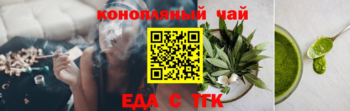 Canna-Cookies конопля  Вход с VPN  Менделеевск 