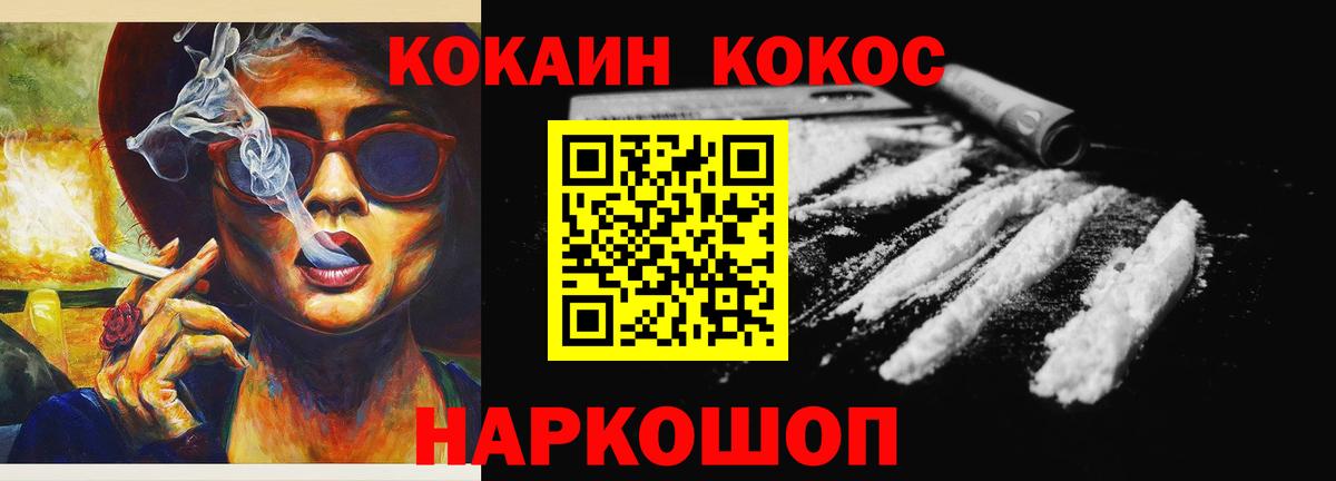 КОКАИН Боливия Менделеевск