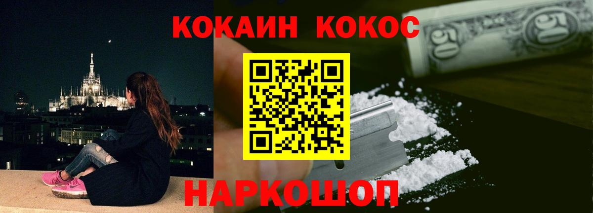 КОКАИН VHQ  COCAIN Боливия  Вход с VPN  Менделеевск 