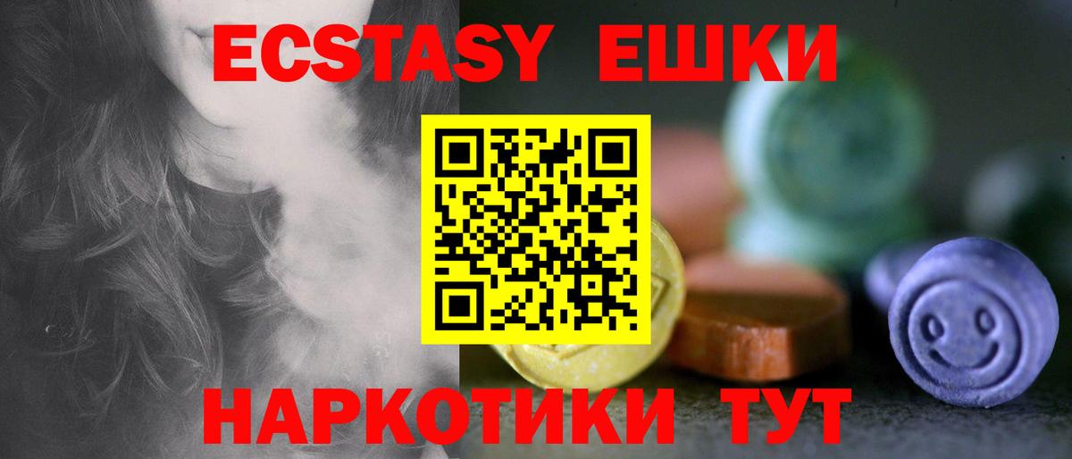 Ecstasy  Ecstasy DUBAI  Менделеевск  Вход с VPN  ЭКСТАЗИ 280 MDMA 