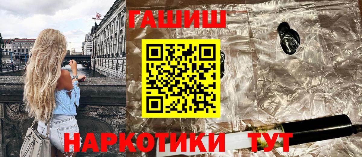 ГАШИШ hashish Менделеевск