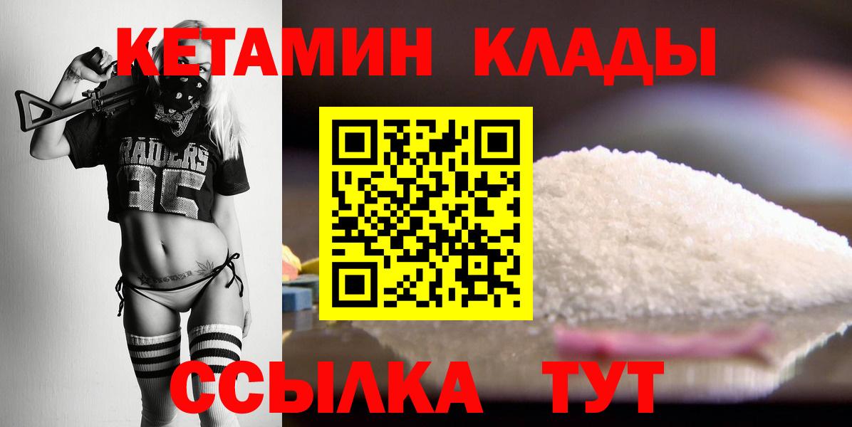 КЕТАМИН VHQ Менделеевск