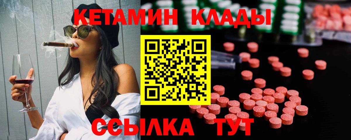 КЕТАМИН VHQ  Вход с VPN  Менделеевск  Кетамин ketamine 