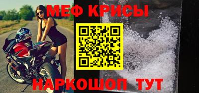 меф Дубна