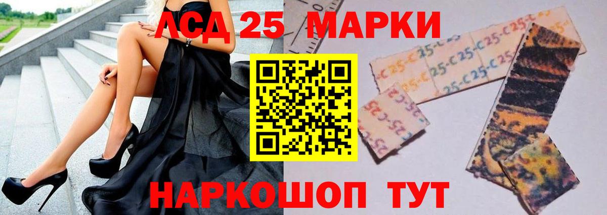 LSD-25 экстази  ЛСД экстази кислота  LSD-25 экстази кислота  Вход с VPN  Менделеевск 