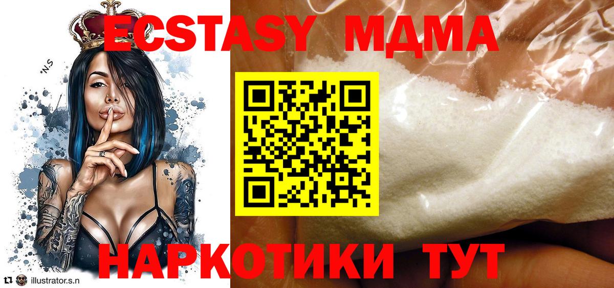 МДМА молли  Вход с VPN  Менделеевск  МДМА  МДМА Molly 