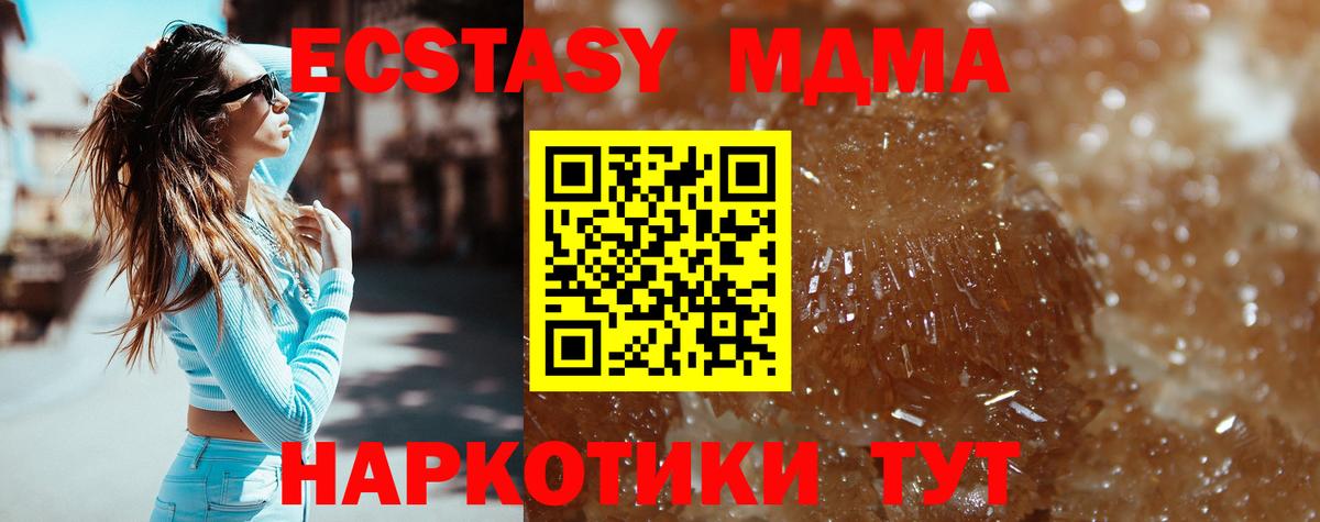 МДМА Molly Менделеевск