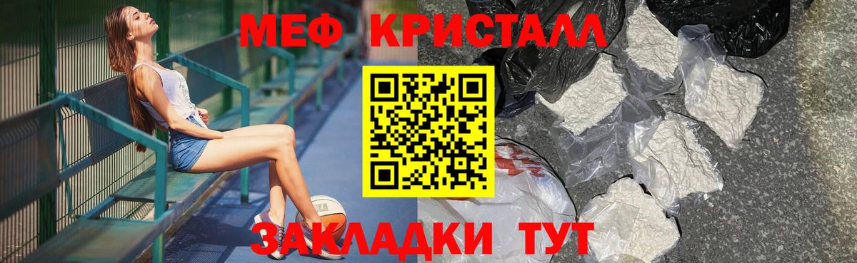 Меф мука  МЯУ-МЯУ 4 MMC  Вход с VPN  Меф  Мефедрон  Менделеевск 