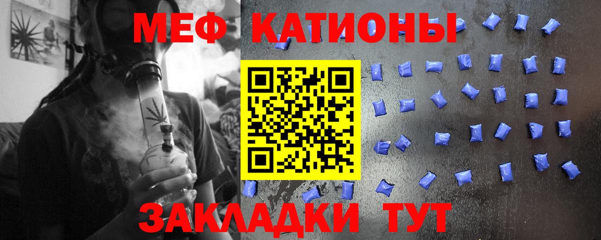 Меф мяу мяу кристаллы Менделеевск