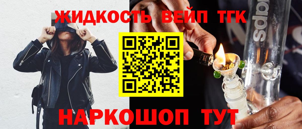 Менделеевск  Дистиллят ТГК Wax  Вход с VPN  Дистиллят ТГК жижа 