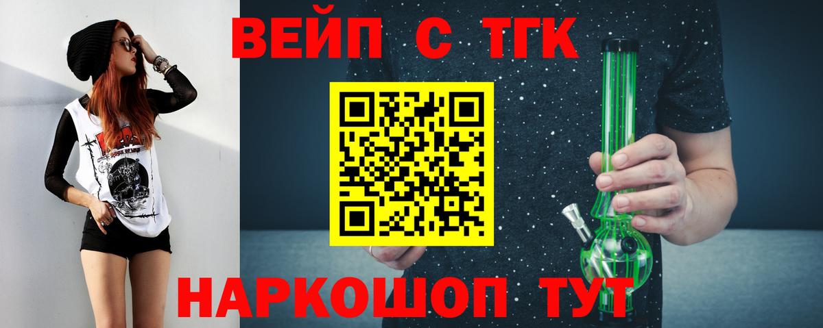 ТГК THC oil Менделеевск