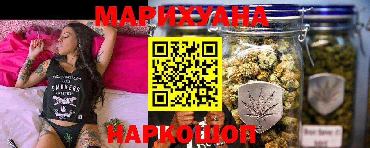 Бошки Шишки конопля Менделеевск