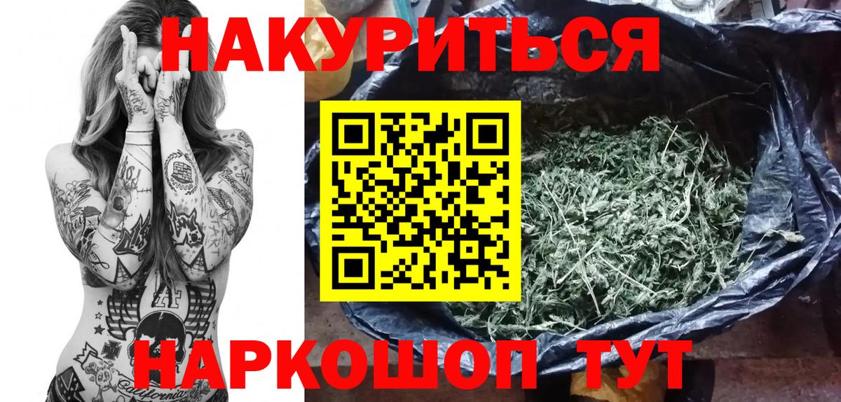 Марихуана Bruce Banner  Бошки марихуана THC 21%  Менделеевск  Вход с VPN 